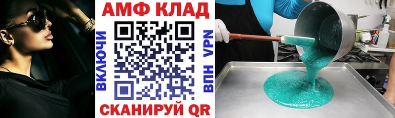 Купить где  Данков  АМФ 98% 