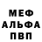Метадон мёд Brave lit