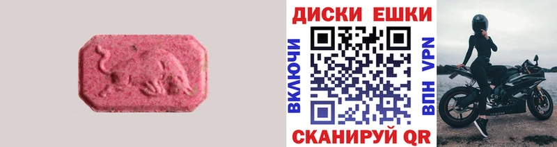 Купить где  Данков  Ecstasy диски 