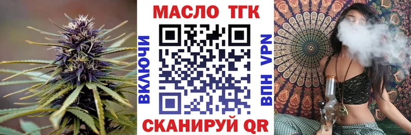 ТГК THC oil  Купить где  Данков 